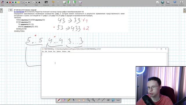 Решаем СЛОЖНЕЙШИЕ 12-е задачи - ЕГЭ по Информатике 2023 смотреть онлайн