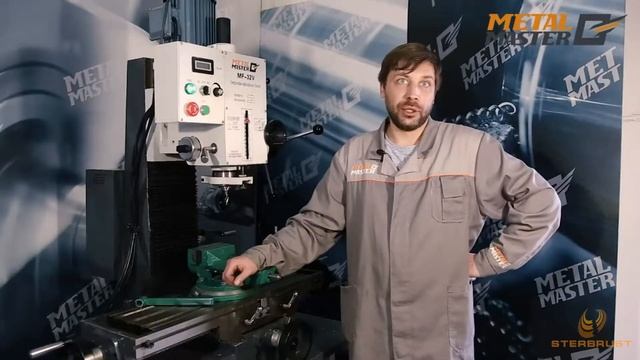 Обзор вертикального фрезерно-сверлильного станка MASTER MF 32V смотреть онлайн