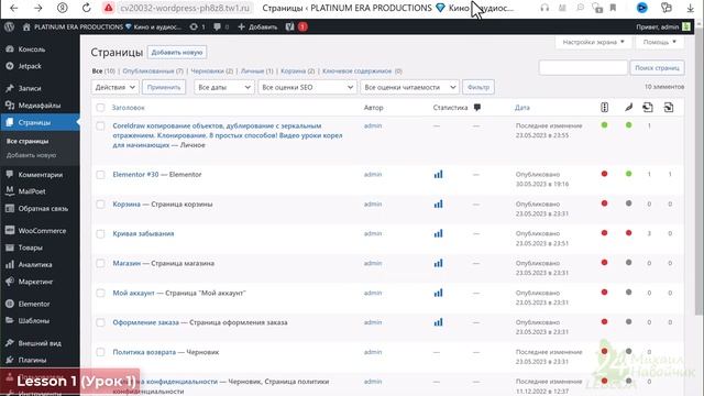 Yoast SEO 2023 плагин Wordpress НАСТРОЙКА Sitemap Description Title Robots Переменные ✅ Урок 1 смотреть онлайн