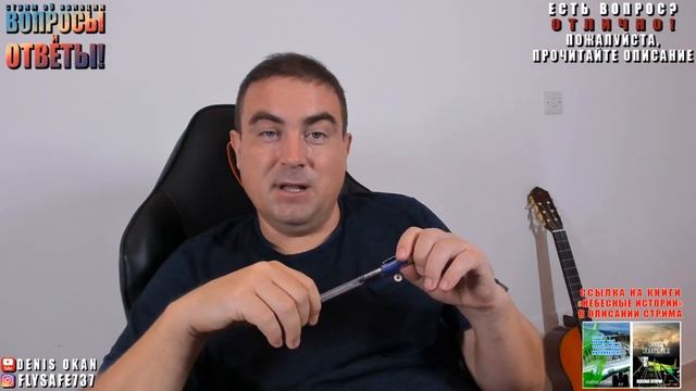Cтрим об авиации "ВОПРОСЫ и ОТВЕТЫ!" 25-09-20. Новый формат, первая попытка смотреть онлайн