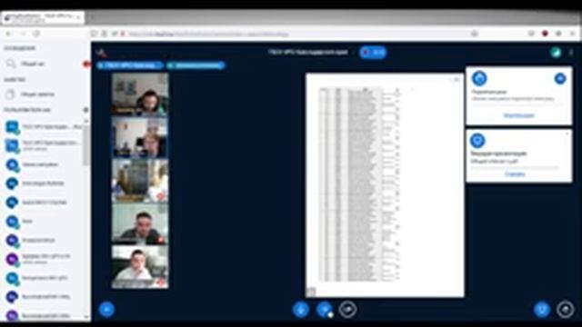 Вебинар для сотрудников ТМС по ФГОС смотреть онлайн