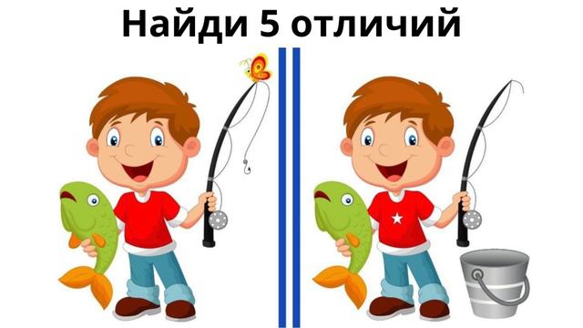 Найди отличие смотреть онлайн