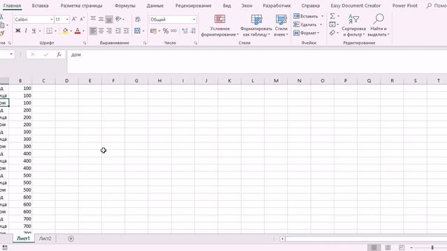 Превращение отчёта с иерархией в таблицу смотреть онлайн