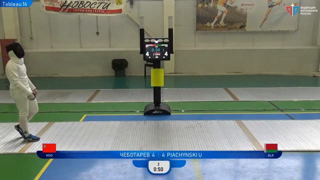 Первенство России U-23 2022, ШМЛ, Т16 Piachynski - Чеботарев смотреть онлайн