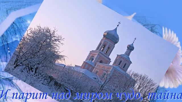С Рождеством Христовым! смотреть онлайн
