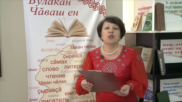 Петӗр Хусанкай. Пирӗн Ҫеҫпӗл Мишши. Диарова Ирина вулать смотреть онлайн