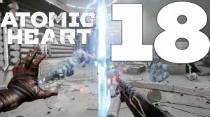 Прохождение Atomic Heart: Часть 18 — Госпиталь