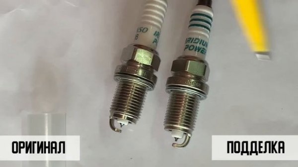 ПОДДЕЛКА свечей зажигания DENSO. Как определить подделку свечей DENSO