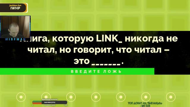 ЗАЛЕТАЙ! ИГРАЕМ В ИГРЫ ОТ Jackbox ! 15 лайков = показываю кролика) смотреть онлайн