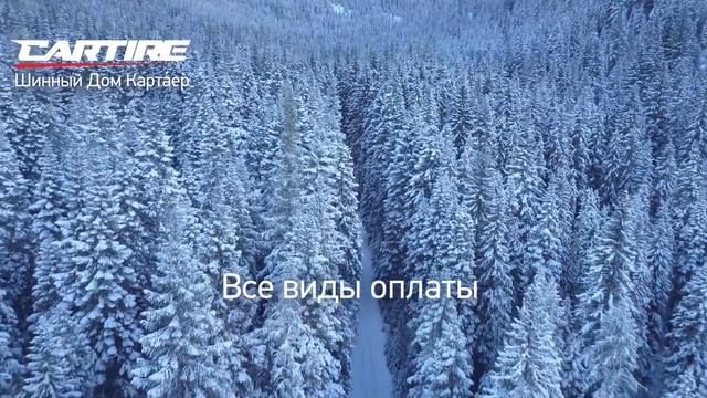 Зимние Шины Беларусь смотреть онлайн
