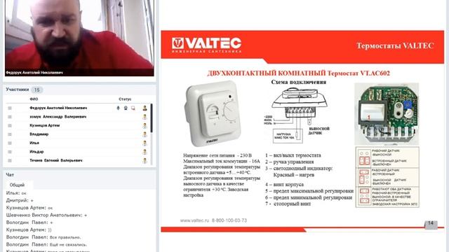 Автоматизация систем отопления – вебинар 18.05.2020 смотреть онлайн
