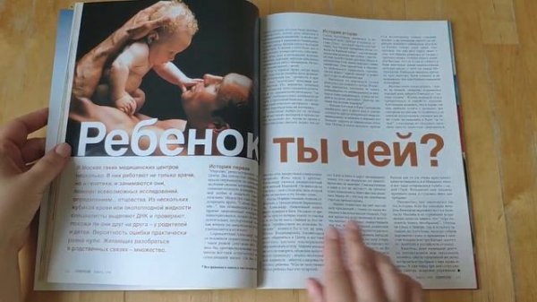 Листаем старый Космополитен (Cosmopolitan) за январь 1998