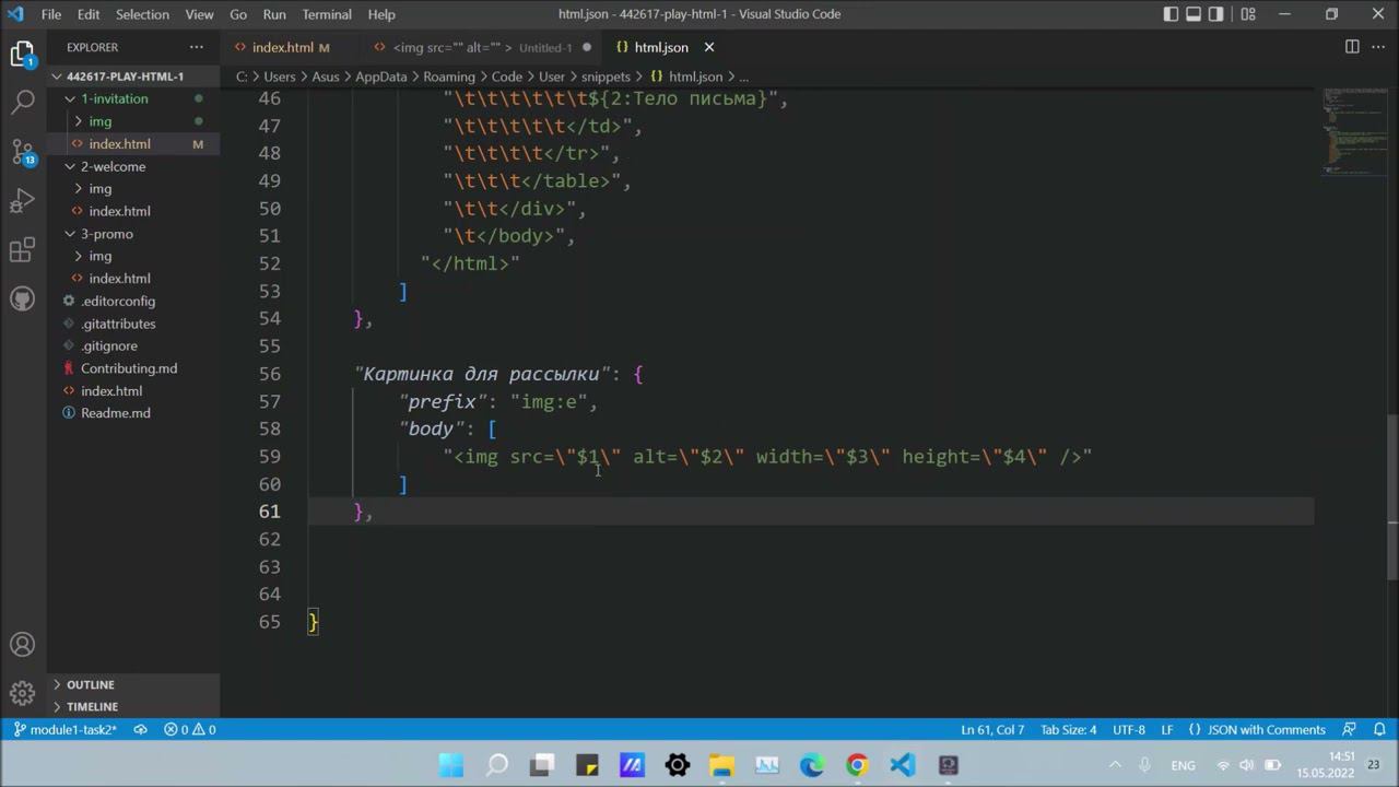 Создаём сниппеты в Visual Studio Code (VSC)
