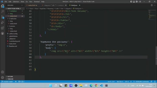 Создаём сниппеты в Visual Studio Code (VSC)