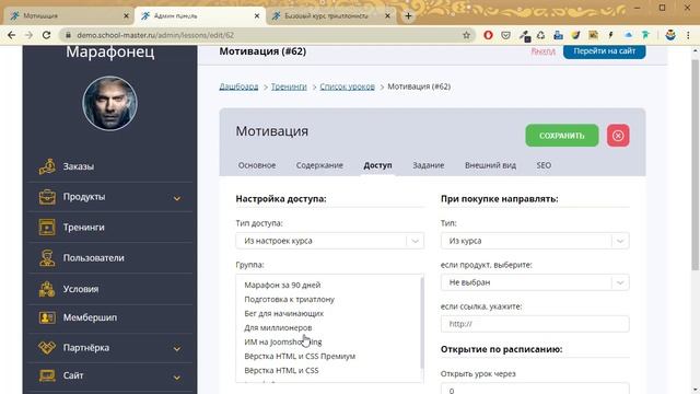 Возможности Уроков в онлайн школе School-master смотреть онлайн