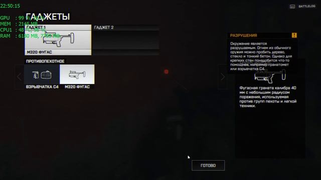 Battlefield 4 ultr-50-60 FPS. смотреть онлайн