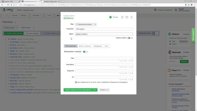 Страница регистрации/Пользователи, Регистрация и Логин CMS.S3 от Мегагрупп.ру смотреть онлайн