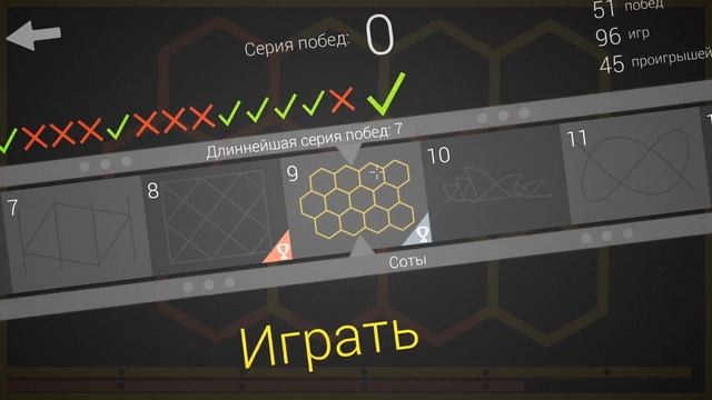 Прохождение игры Lines. Ставим 1000 точек в Lines!