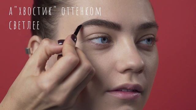 Красивые густы брови с BELL смотреть онлайн