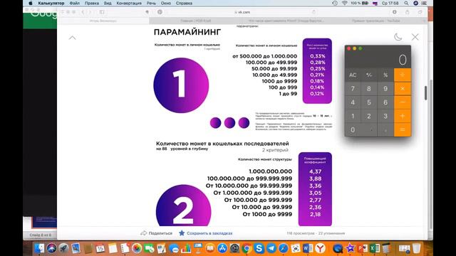 Что такое криптовалюта Prizm؟ Откуда берутся 29,99% в месяц в РОЙ Клубе؟ ¦ Онлайн вебинар смотреть онлайн