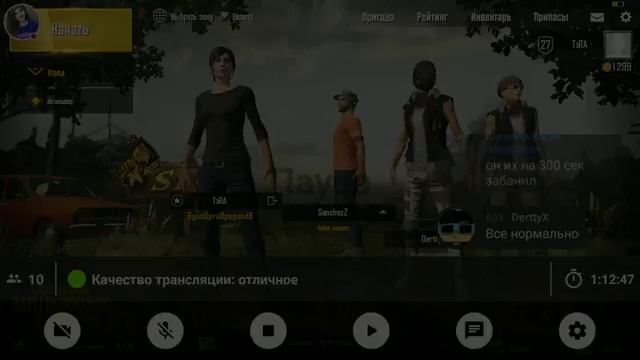 Стрим игры "PUBG MOBILE". смотреть онлайн