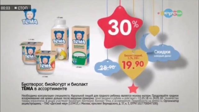 Детский мир тема наоборот смотреть онлайн