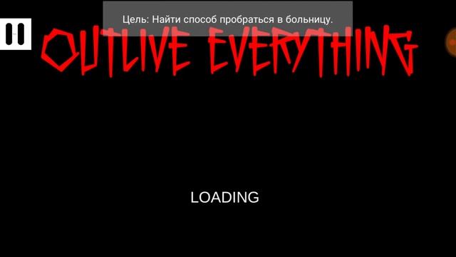 Прохождение игры Outlive Everything смотреть онлайн