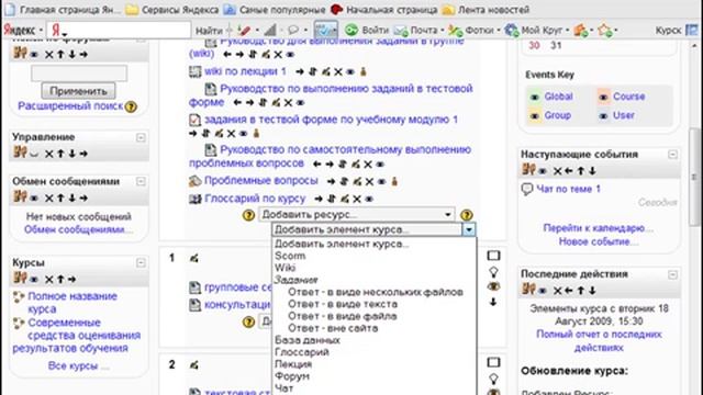 Moodle #1 (из 5) смотреть онлайн