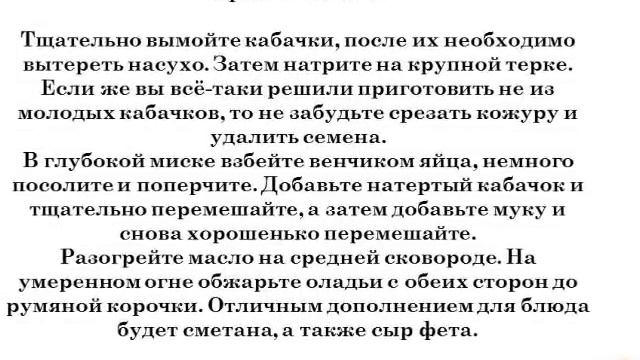 Оладьи, оладки, оладушки! смотреть онлайн