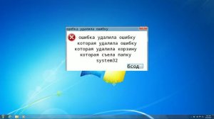 Смешные ошибки виндовс с Саней #2