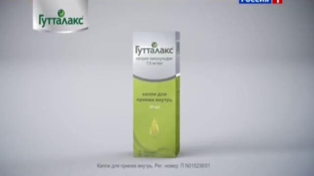 (2015) Гутталакс (капли для приема внутрь) - легкого утра и доброго дня смотреть онлайн