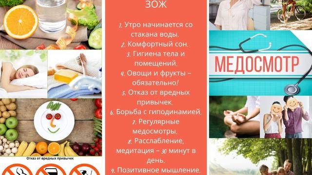 Буклет «Чек-лист здорового образа жизни» смотреть онлайн