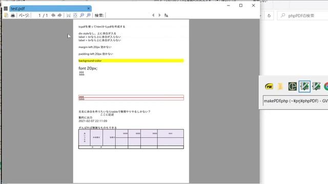 PHPでPDFを作ってみた (TCPDF, プログラミング) смотреть онлайн