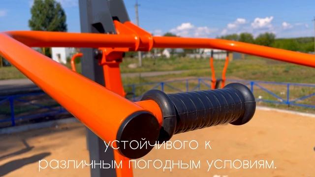 Уличный тренажёр 