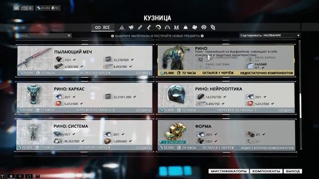 Где взять чертеж РИНО. смотреть онлайн