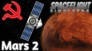 Mars 2 /// Historical Flight in Spaceflight Simulator