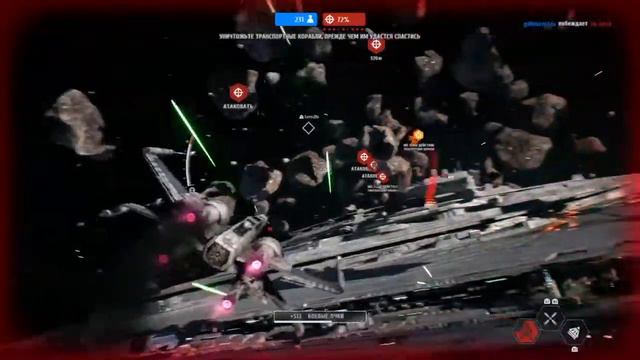 Спасём галактику!!!!!!Стар Варс пострелялки )