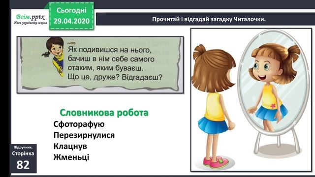 29 квітня, Читання, 1-Б, "Фокус-мокус" смотреть онлайн