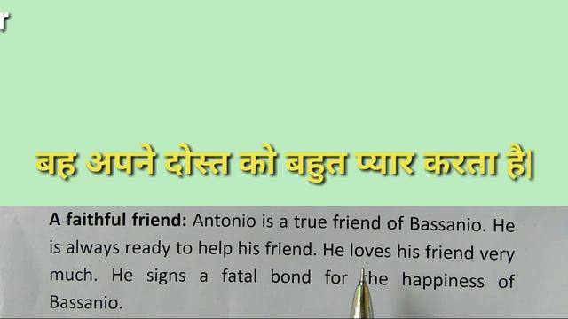 Character sketch of Antonio in the merchant of venice / Charecter sketch of Antonio / смотреть онлайн