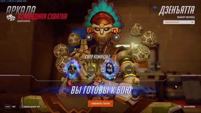 Overwatch 2 (Zenyatta / Дзенъятта) смотреть онлайн