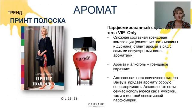 Новинки каталога №12 Красота без компромиссов смотреть онлайн