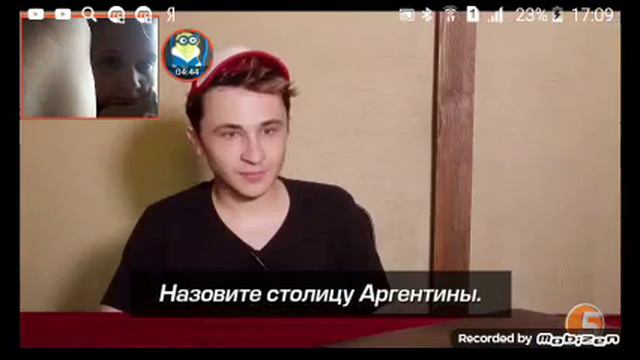 Ютуберы отвечают на школьные вопросы . Часть 2 смотреть онлайн