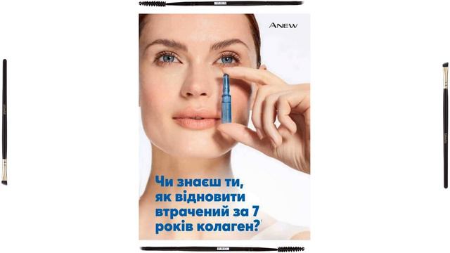 ЭЙВОН КАТАЛОГ 4 2020 Украина ❤️ То, что нужно знать о косметике ❤️ AVON Katalog 4 2020