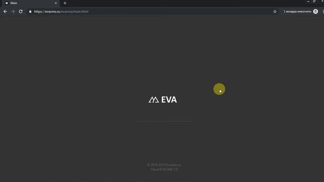 Вход в редактор сайта EvaCms.RU смотреть онлайн