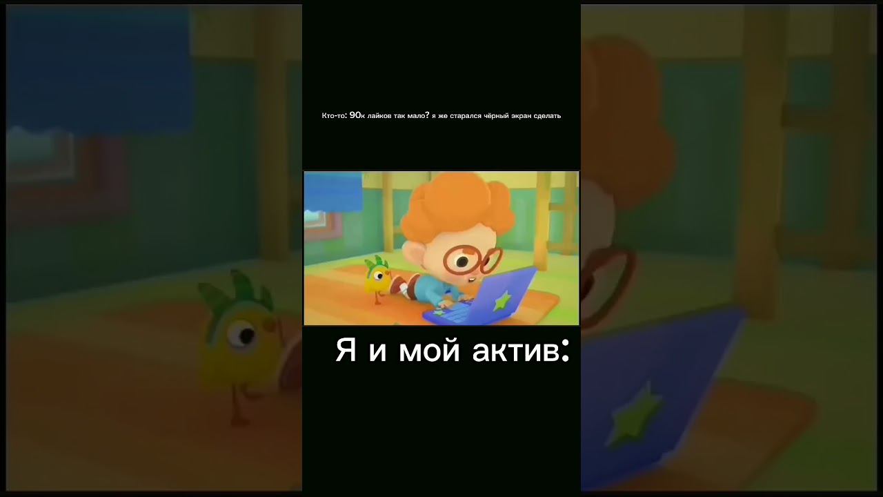 жиза? #Cpymka смотреть онлайн