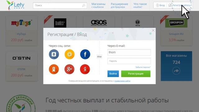 За каждую твою покупку,мы вернем тебе часть денег смотреть онлайн