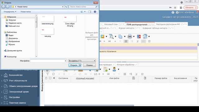 Web-Исполнение бюджета смотреть онлайн