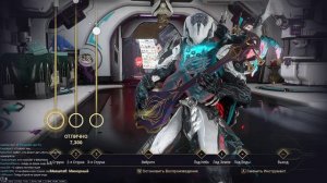Warframe. Шазин. Собственная мелодия.