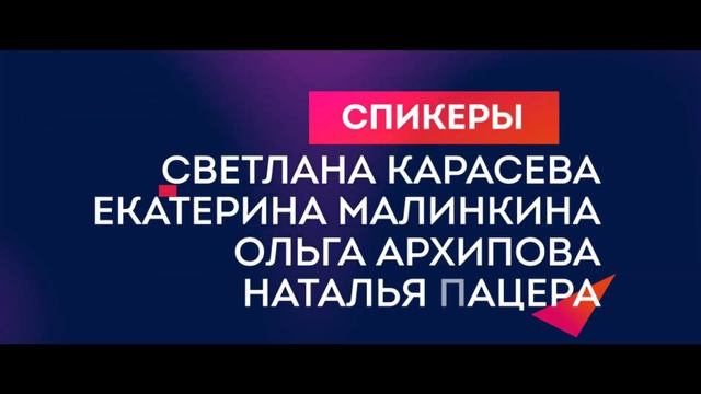 8 и 9 марта!!! Женская конференция ЦЕХ "Я - женщина" смотреть онлайн