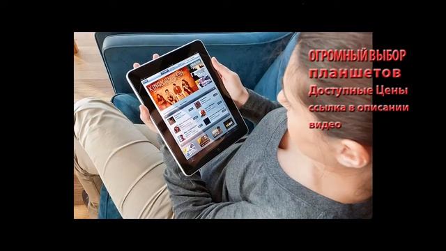 планшет с док станцией купить смотреть онлайн